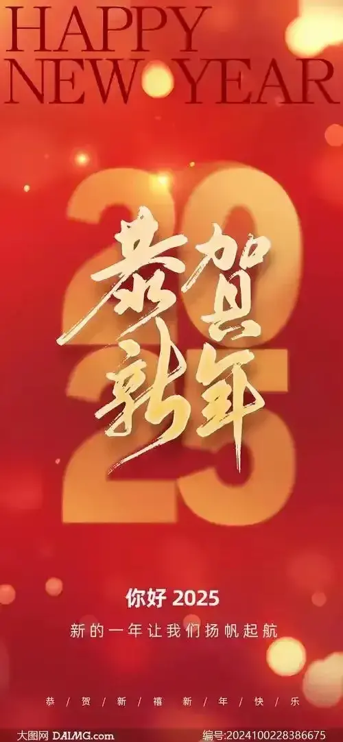 2025年是个什么年！