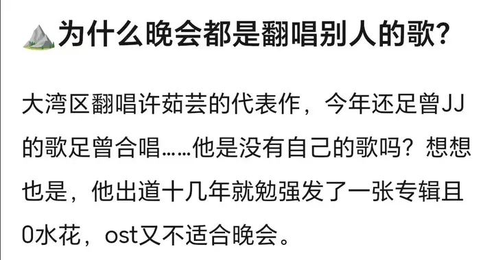 为什么晚会都是翻唱别人的歌？网友发文嘲周深，看看真实情况吧