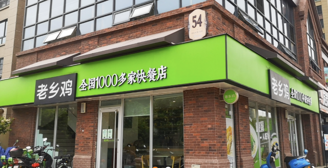 老乡鸡转战港股IPO，门店数超千家拟冲击“中式快餐第一股”