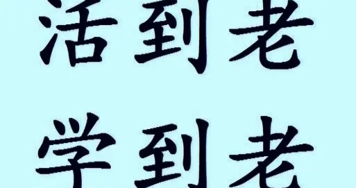 靠谱男女的三重底色：学习力、言语观、德行骨