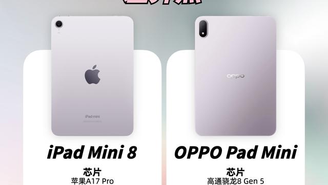兜有米：iPad mini也不香了？OP