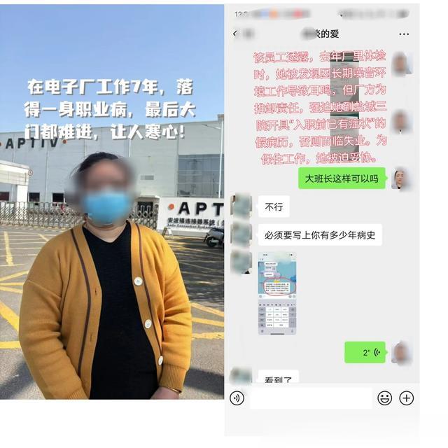 盐城一电子厂女员工的的哭诉！！！