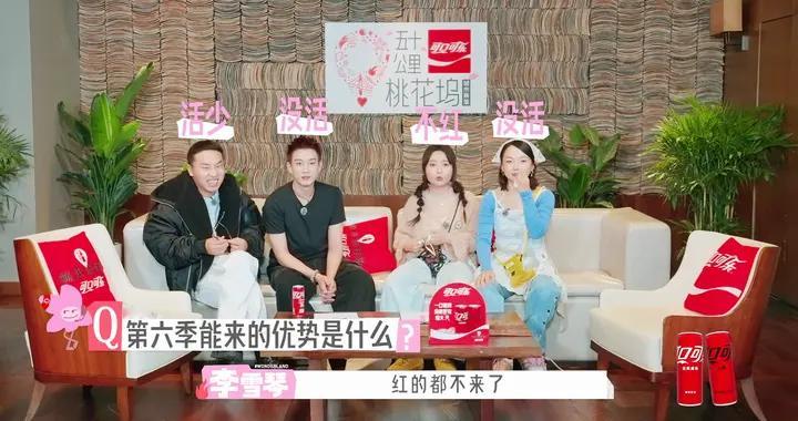 《五十公里桃花坞》第六季：用最尴尬的方式，展示最真实的社交