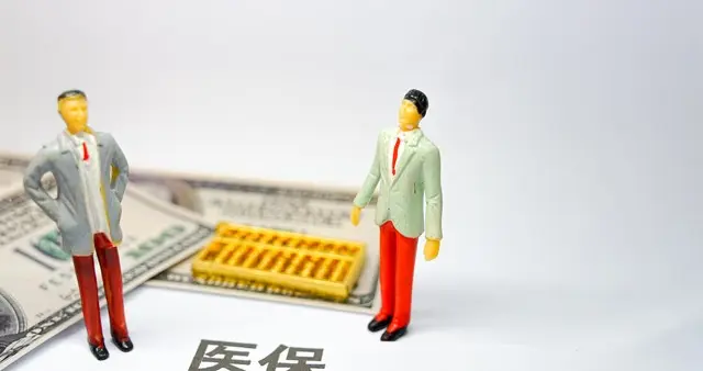 4月1日医保新规落地！全国医保迎来重磅调整