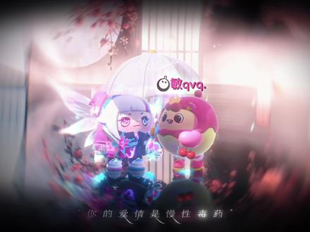 自恋蛋不会发现了吧...     （转场mb yc