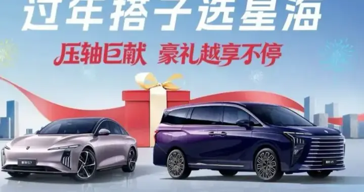 什么是马赫动力 原力增程 过年搭子为何选星海 看完这些黑科技就懂了