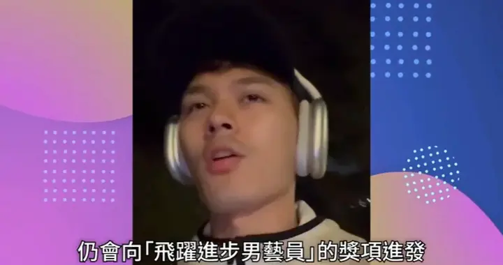 TVB男艺人做搬运工人赚取外快，分享清贫生活不慎曝光复式大宅