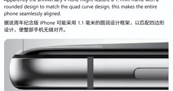 明年的iPhone 20，又圆回去了
