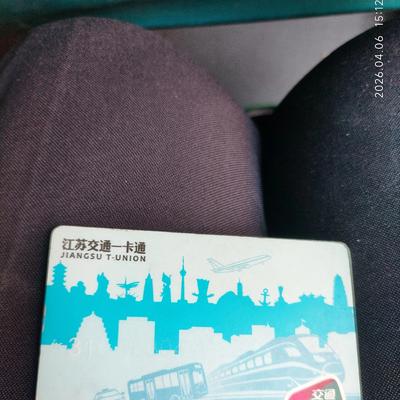 每天每人：太无语了，江苏交通一卡通居然在