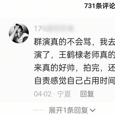 旁观者ABC：合作过的人，没有不夸王鹤棣