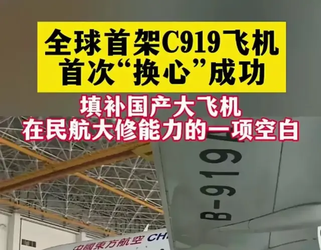 C919选择外国产发动机是明智选择，展现大智慧。
