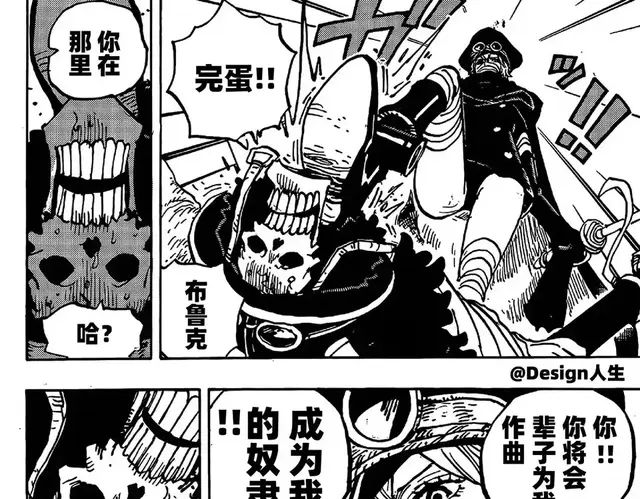 海贼王1148话：罗宾变身恶魔形态，索玛兹圣被一掌击飞