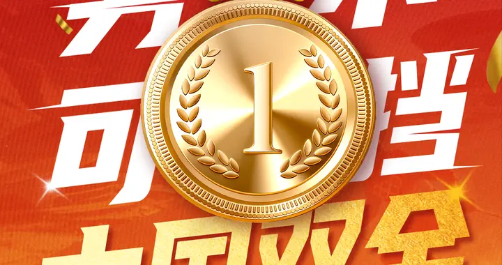 中国队金牌！盼盼食品营养护航见证荣耀时刻