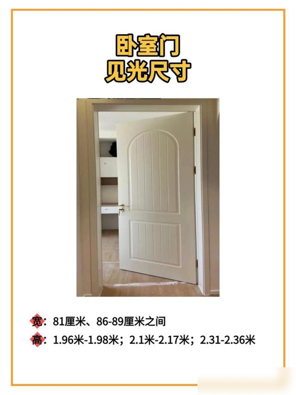卧室门一般多大尺寸？！越住越顺的卧室门的黄金尺寸