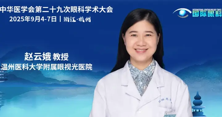 第一款国产EDoF老视矫正型人工晶状体视无极®临床应用体会