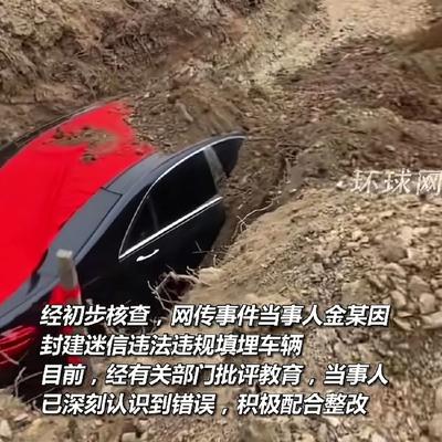 邯郸文曲星：太刺眼了！辽阳惊现“奔驰陪葬