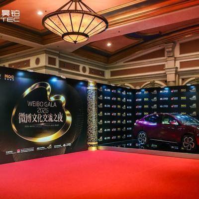 座驾car：2026微博文化交流之夜在澳
