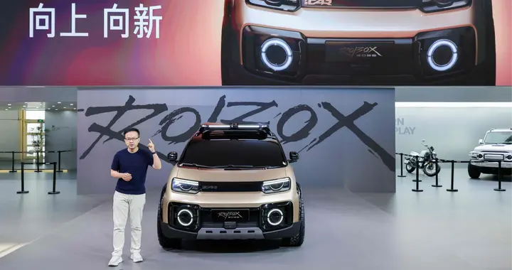 iCAR登陆北京车展，ROBOX全球首秀，探索特色出行新未来