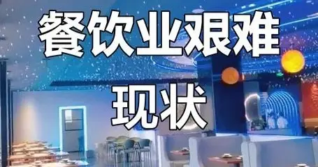 生意人，尤其餐饮人，精气神差，又何来运气与人气
