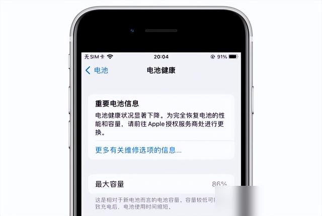 老iPhone续航崩了？苹果回应后网友炸锅了