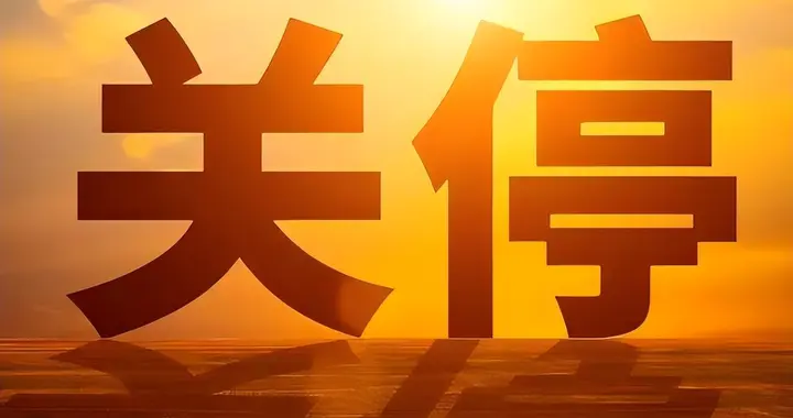 仅活了8个月！字节付费小说，完了？