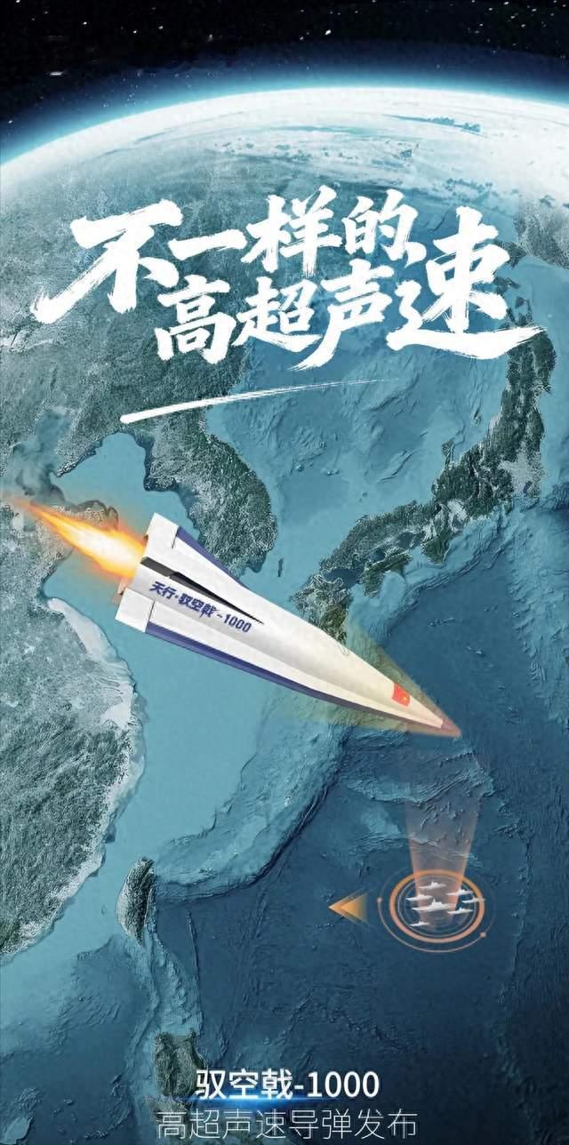 中国民企造出高超音速导弹，改变整条科技链