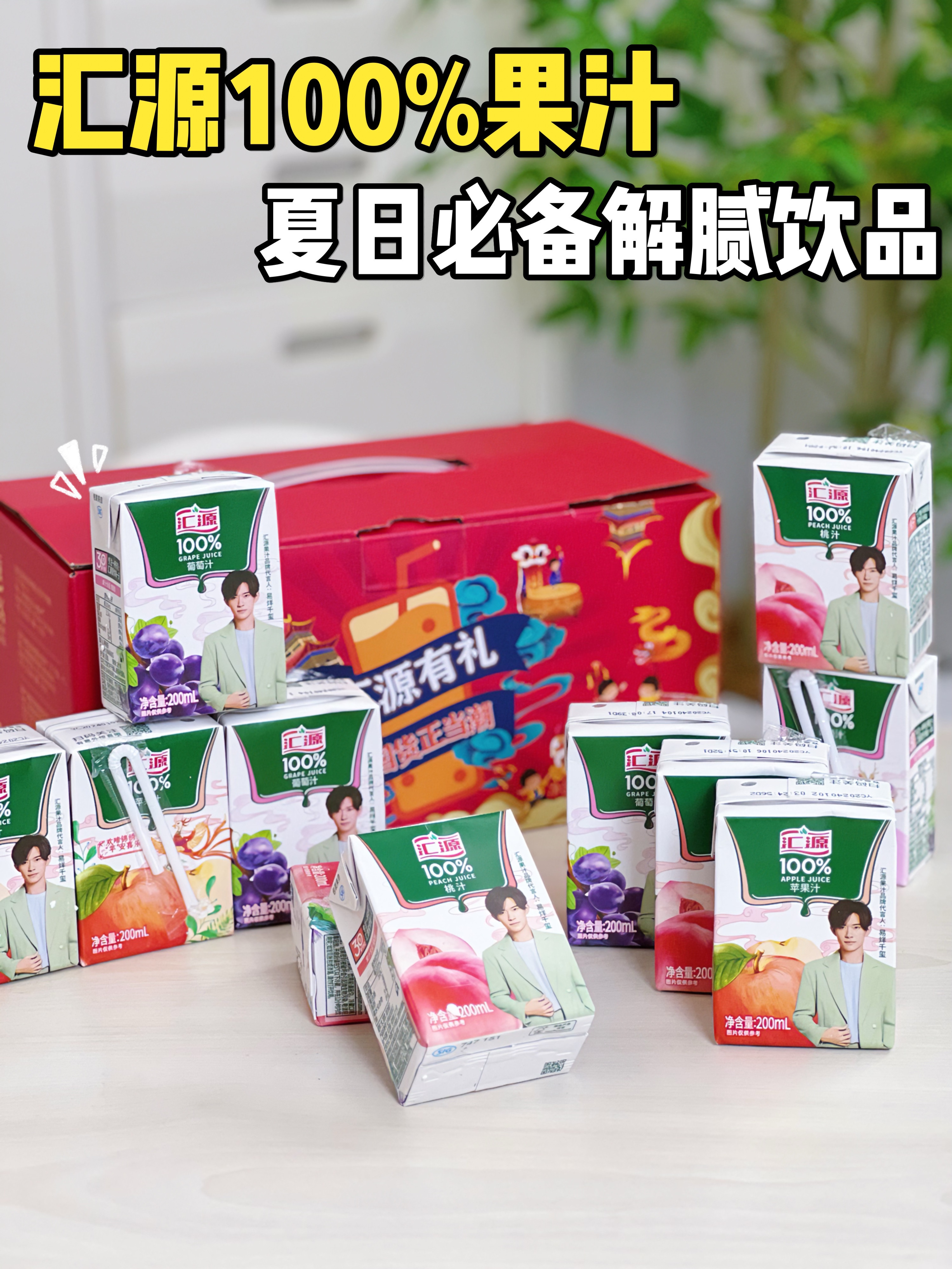国货之光～宝藏饮品汇源果汁！！