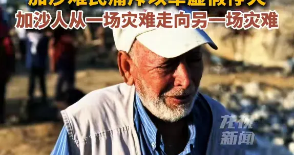 加沙怎么办