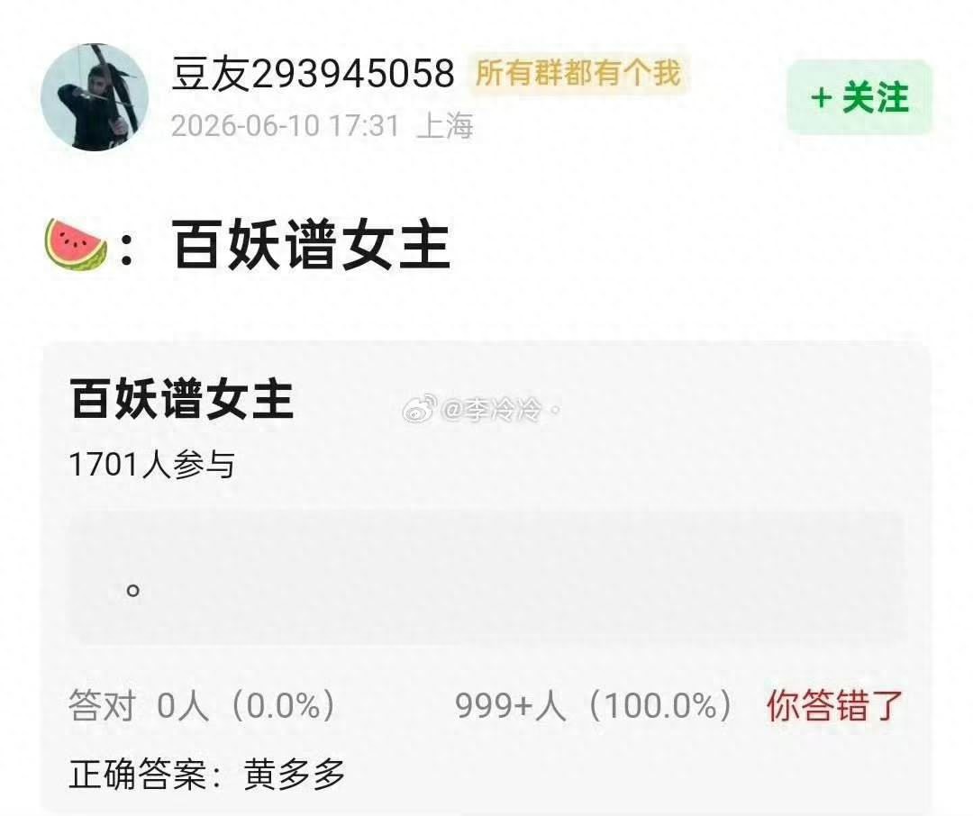 网传黄多多空降S+级古偶女主 20岁零影视功底 这碗饭她真端得稳？