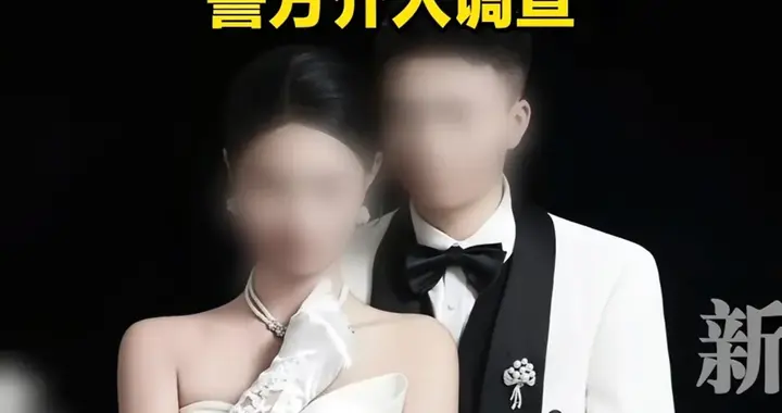 结婚前夜新郎坠楼，新娘接受不了选择殉情，知情人爆是临时加彩礼