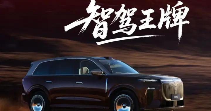 岚图官宣50万级MPV “珠峰”，今年4款新车剑指高端