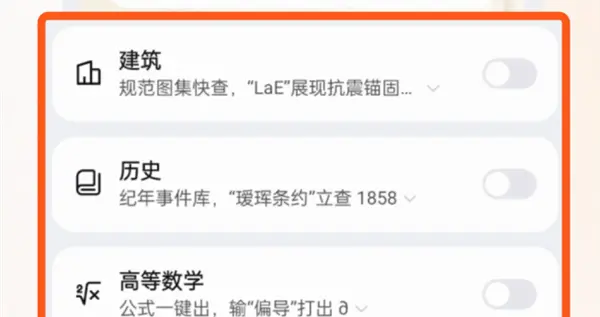 搜狗输入法新模式上线！首批计算机等13个领域 专属词库