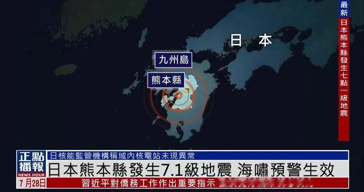 没有大地震就没有日本！中国怎样做才能帮日本体面？