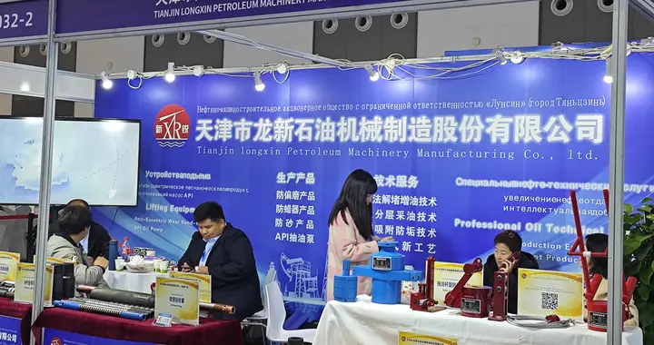 第十届世界石油天然气装备博览会在西安浐灞国际会议中心隆重举行