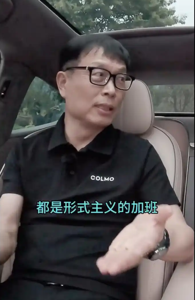 美的掀桌：95%加班都是演戏！谁在制造中国式无效内耗？