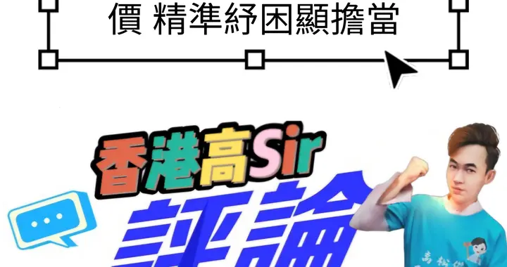 港府果断「出招」稳油价 精准纾困显担当