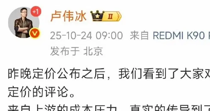 红米K90连夜说服高管降价300！12+512GB版2899起！
