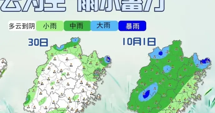 再烤两日！福建雨水蓄势待发，冷空气就位，国庆强对流天气要警惕