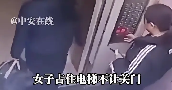 女子霸占电梯等家人，引发互殴2人受伤！网友：谁都别想搞特殊