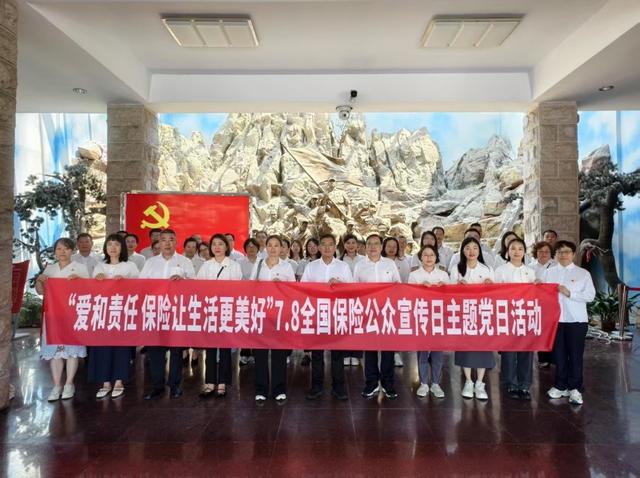 中国人寿寿险公司组织开展2025年“7.8全国保险公众宣传日”活动