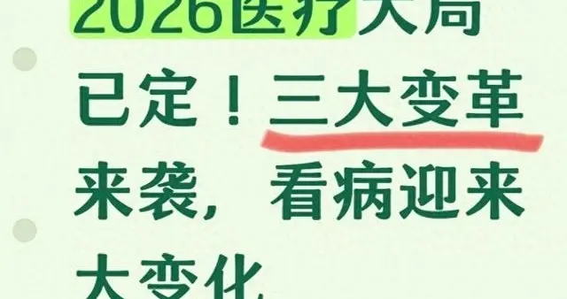 医卡里的“死钱”，终于能救急爹妈了。