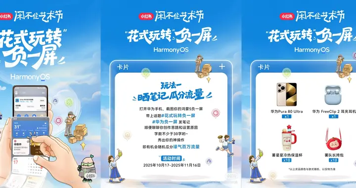 花粉手把手教！手机这一屏还能这么玩？效率翻倍太香了！