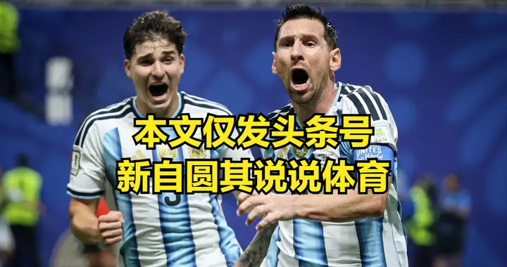 世界杯八强产生，就现在的表现看，阿根廷是强大到没对手无敌状态