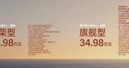 四大核心优势重塑家用豪华标杆，腾势N8L闪充版上市，31.98万起