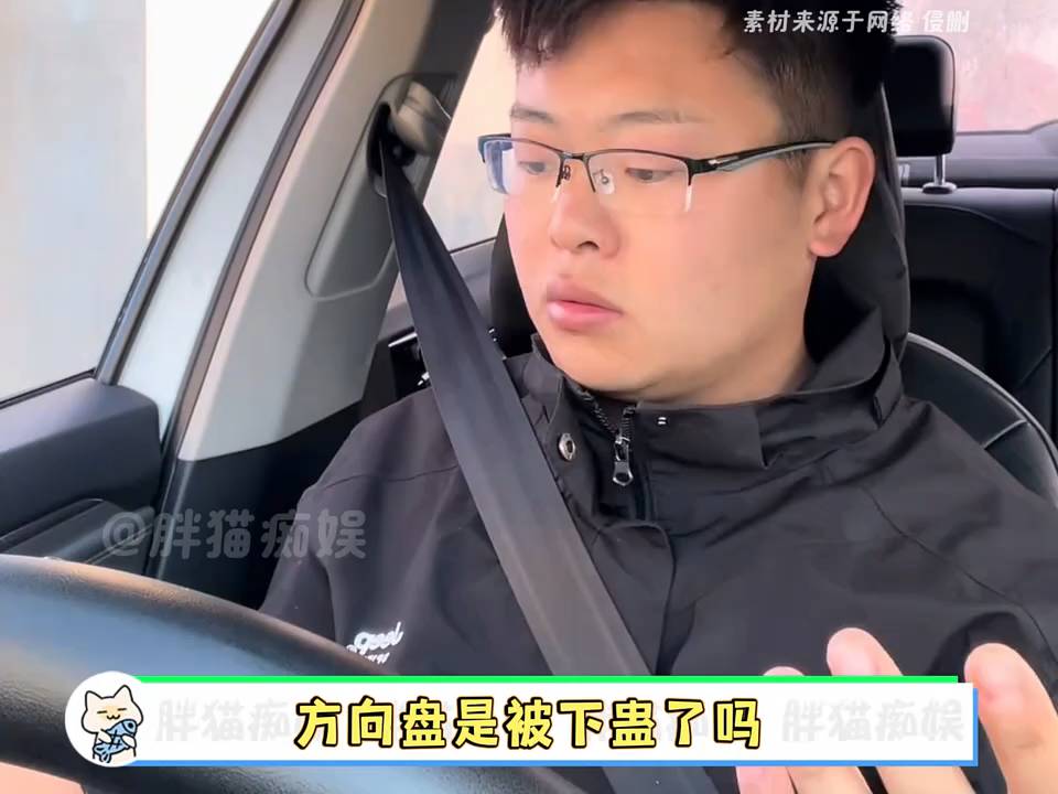 摸到方向盘自动嘴痒