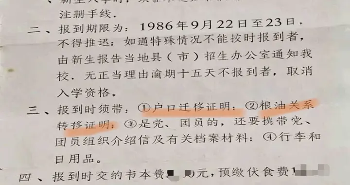 八十年代，一农家子弟的中专岁月（十）：报到前的准备