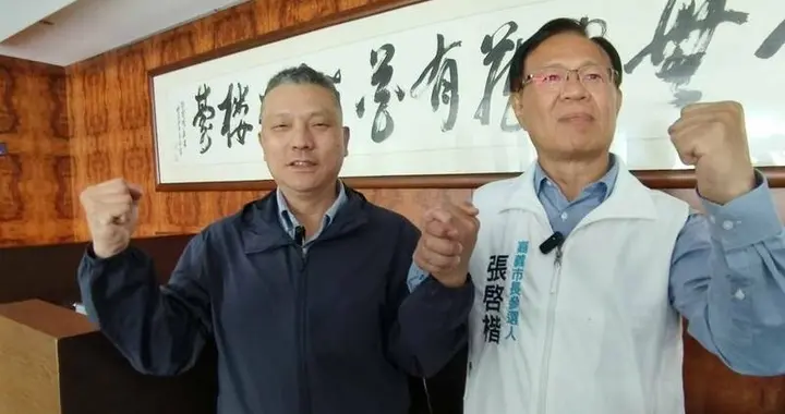嘉义市果然礼让了！嘉义市蓝白合初选民调出炉 民众党张启楷胜出！