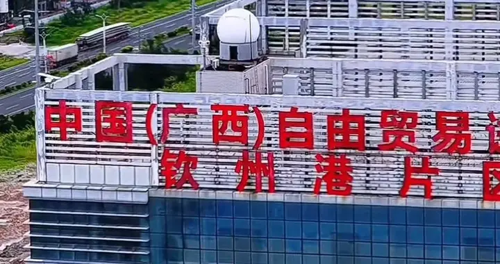 配合国家级战略平台 打造向海经济增长极