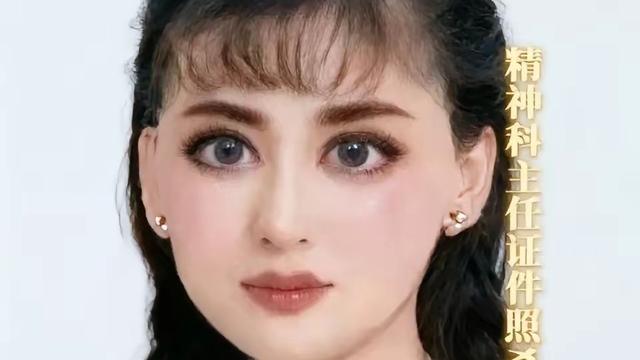 彩虹吃瓜娱乐：山西某精神科医生十级美颜照
