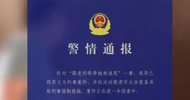别车8次还敢威胁举报人？长春警方通报来了：路虎车主已被刑拘
